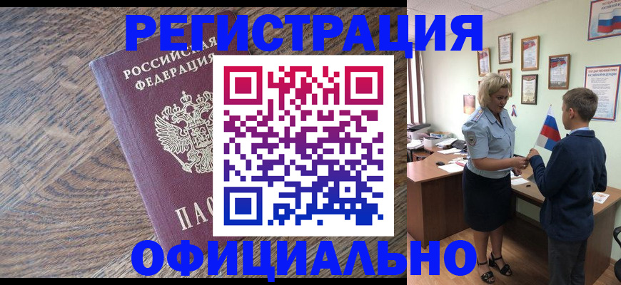 временная регистрация законно в Костомукше