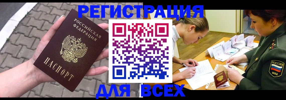 прописка законно в Костомукше