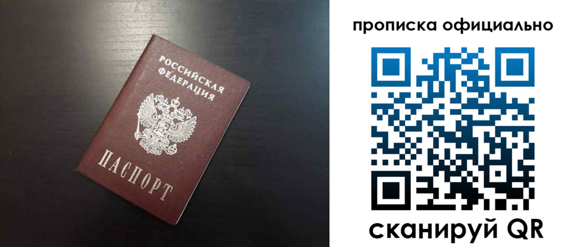 временная регистрация недорого в Костомукше