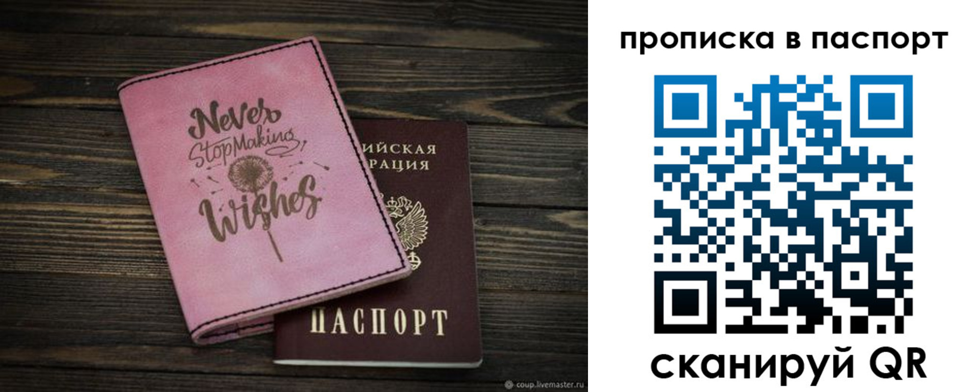 прописка 2025 в Костомукше
