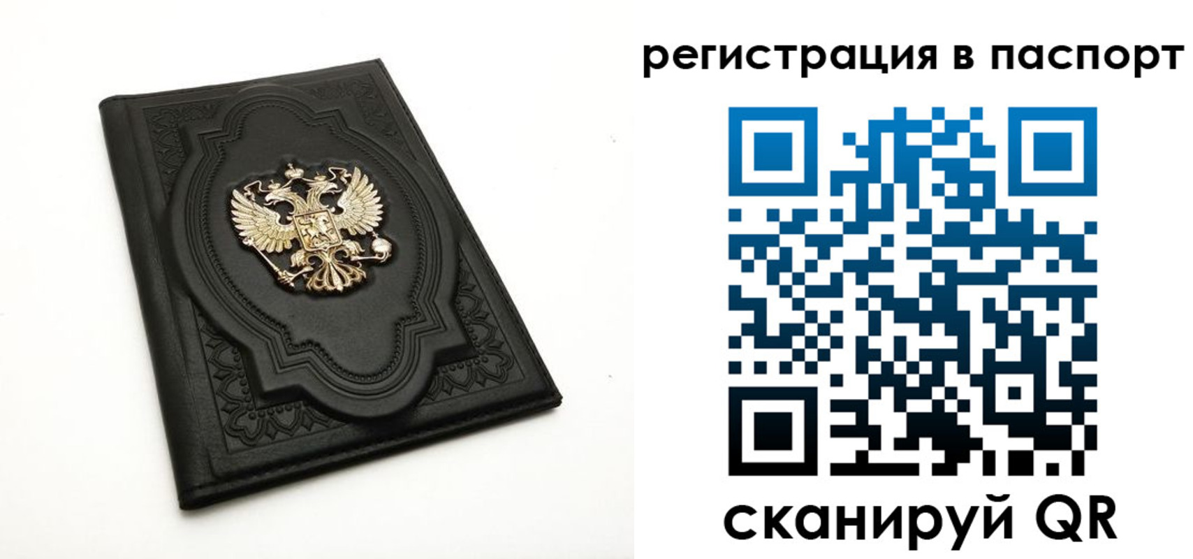 временная регистрация в Костомукше