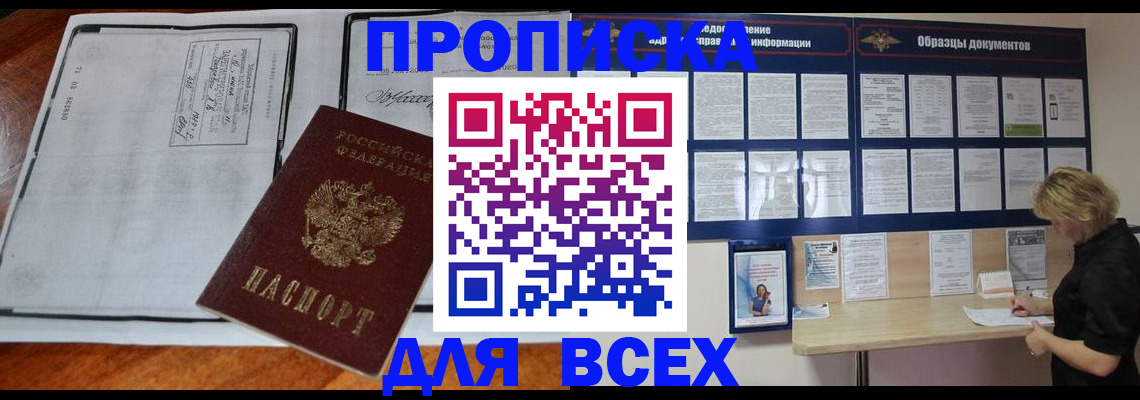 прописка поиск в Костомукше