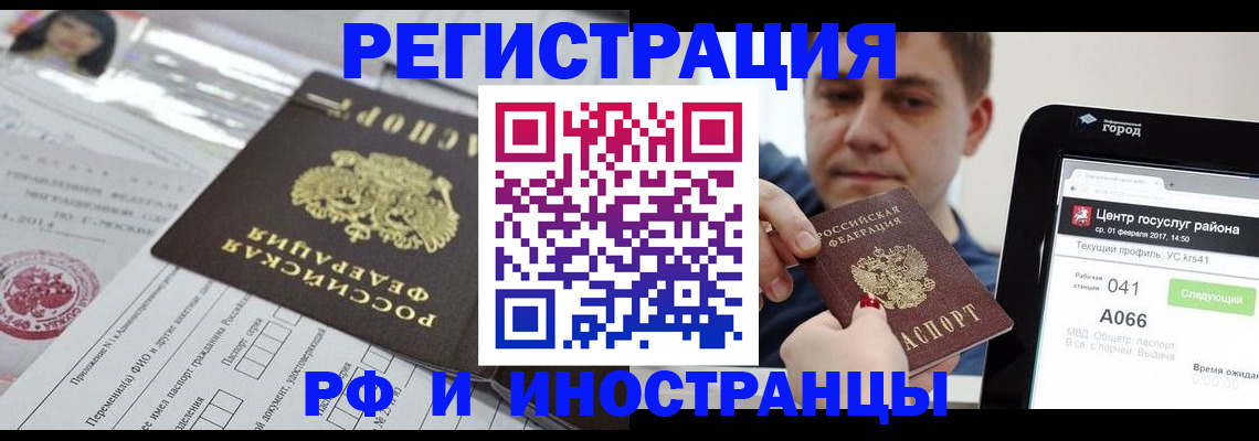 регистрация в Костомукше