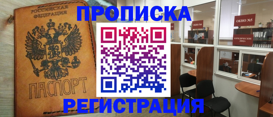 временная регистрация законно в Костомукше