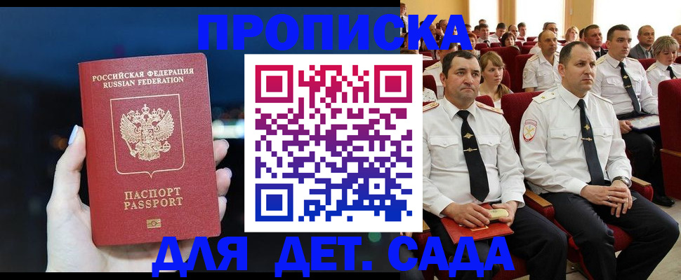 где прописаться в Костомукше