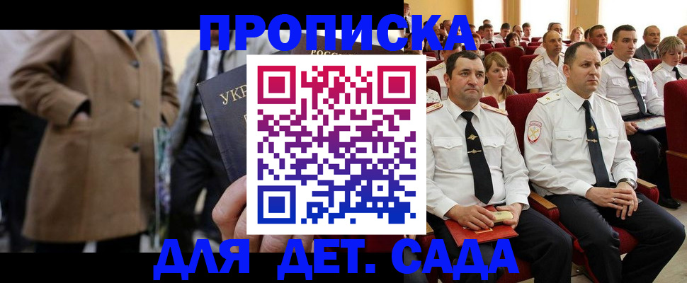 временная регистрация для всех в Костомукше