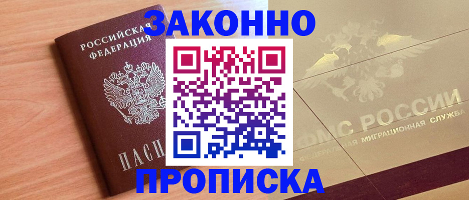 временная регистрация поиск в Костомукше