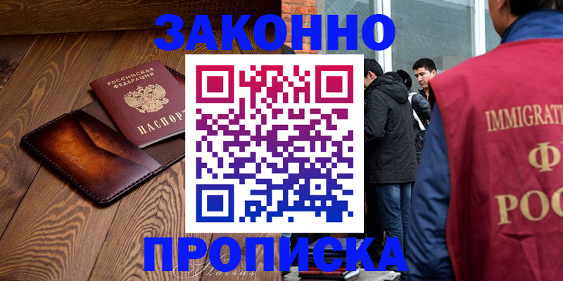 прописка 2025 в Костомукше