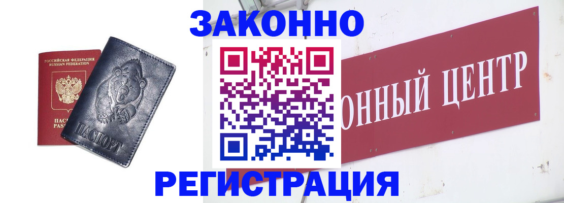 прописка в Костомукше