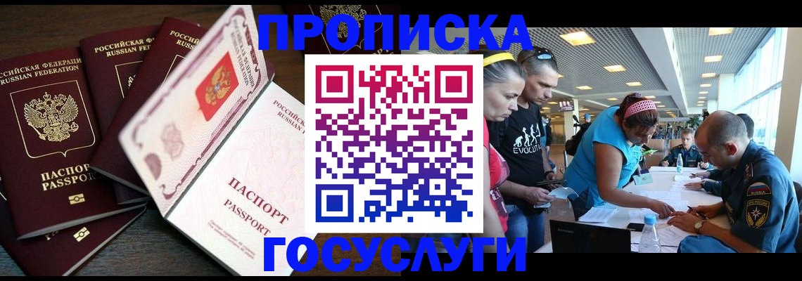 прописка иностранных граждан в Костомукше
