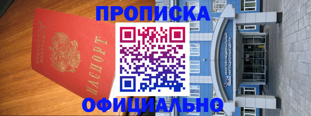 временная регистрация для школы в Костомукше