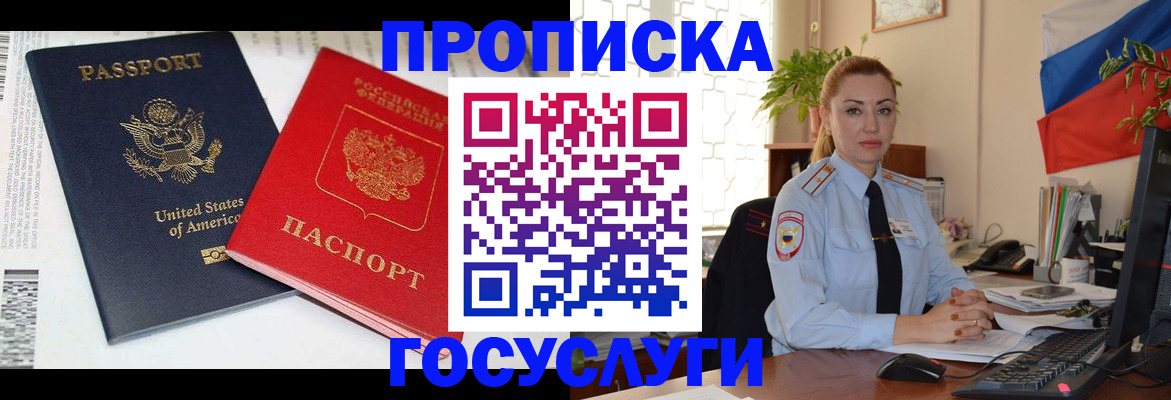 прописка паспорт в Костомукше