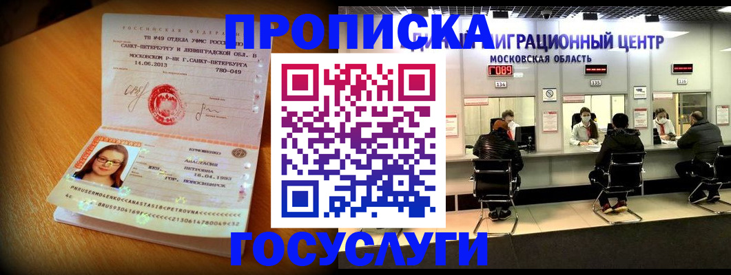 прописка паспорт в Костомукше