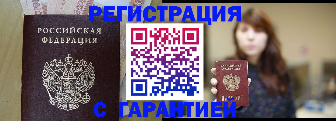 прописка для школы в Костомукше