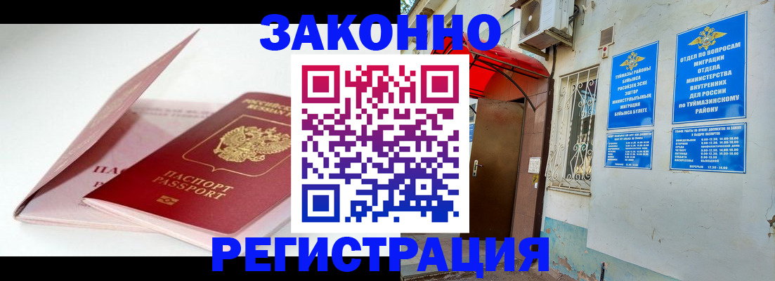 прописка гарантия в Костомукше