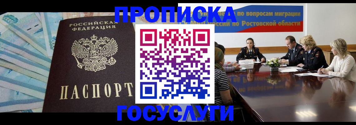 временная регистрация собственник в Костомукше